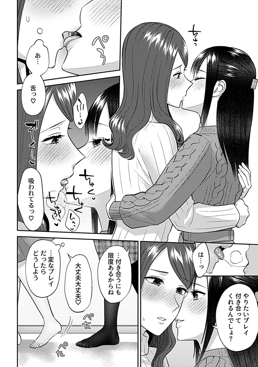 Saki Midareru wa Yuri no Hana Shita page 138 - yuri kissing hentai manga - read online free