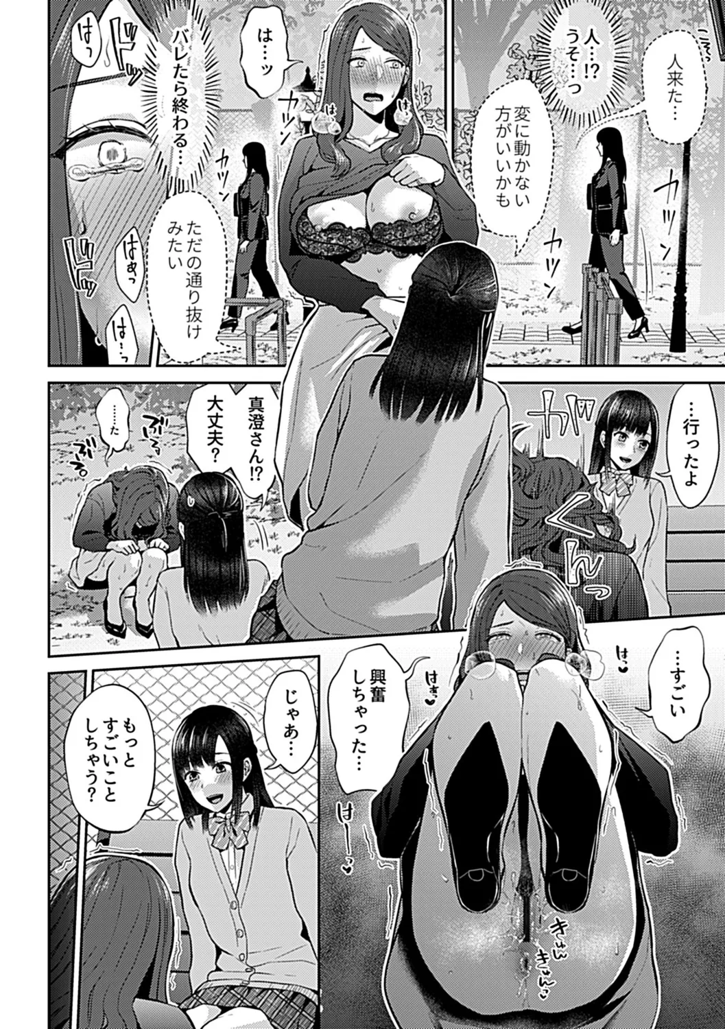 Saki Midareru wa Yuri no Hana Shita page 14 - yuri kissing hentai manga - read online free