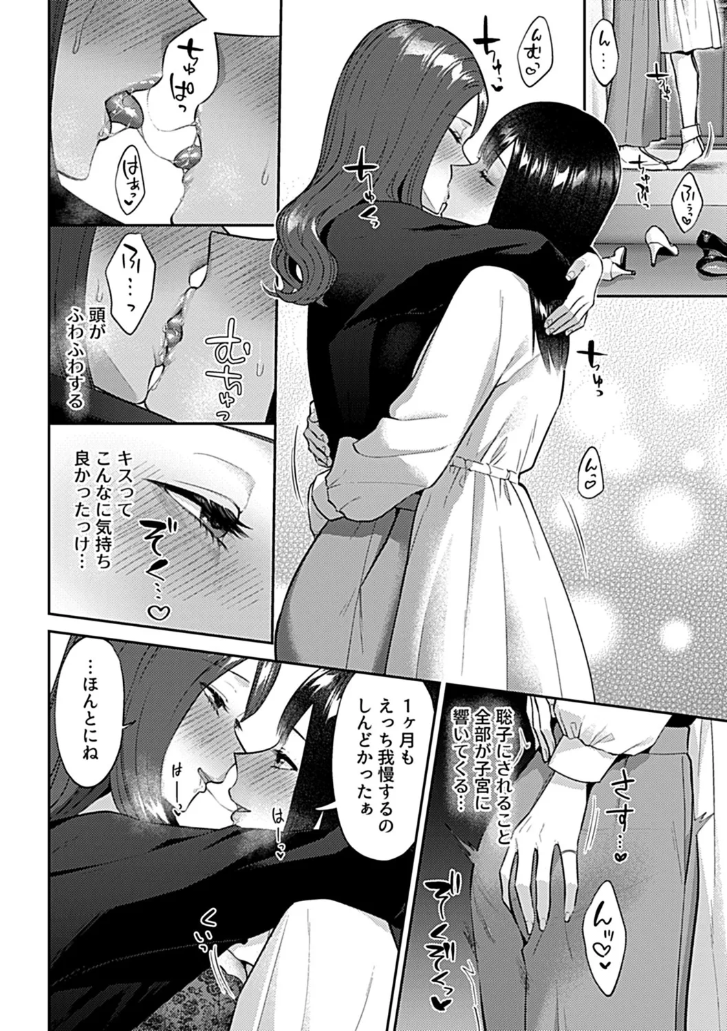 Saki Midareru wa Yuri no Hana Shita page 152 - yuri kissing hentai manga - read online free