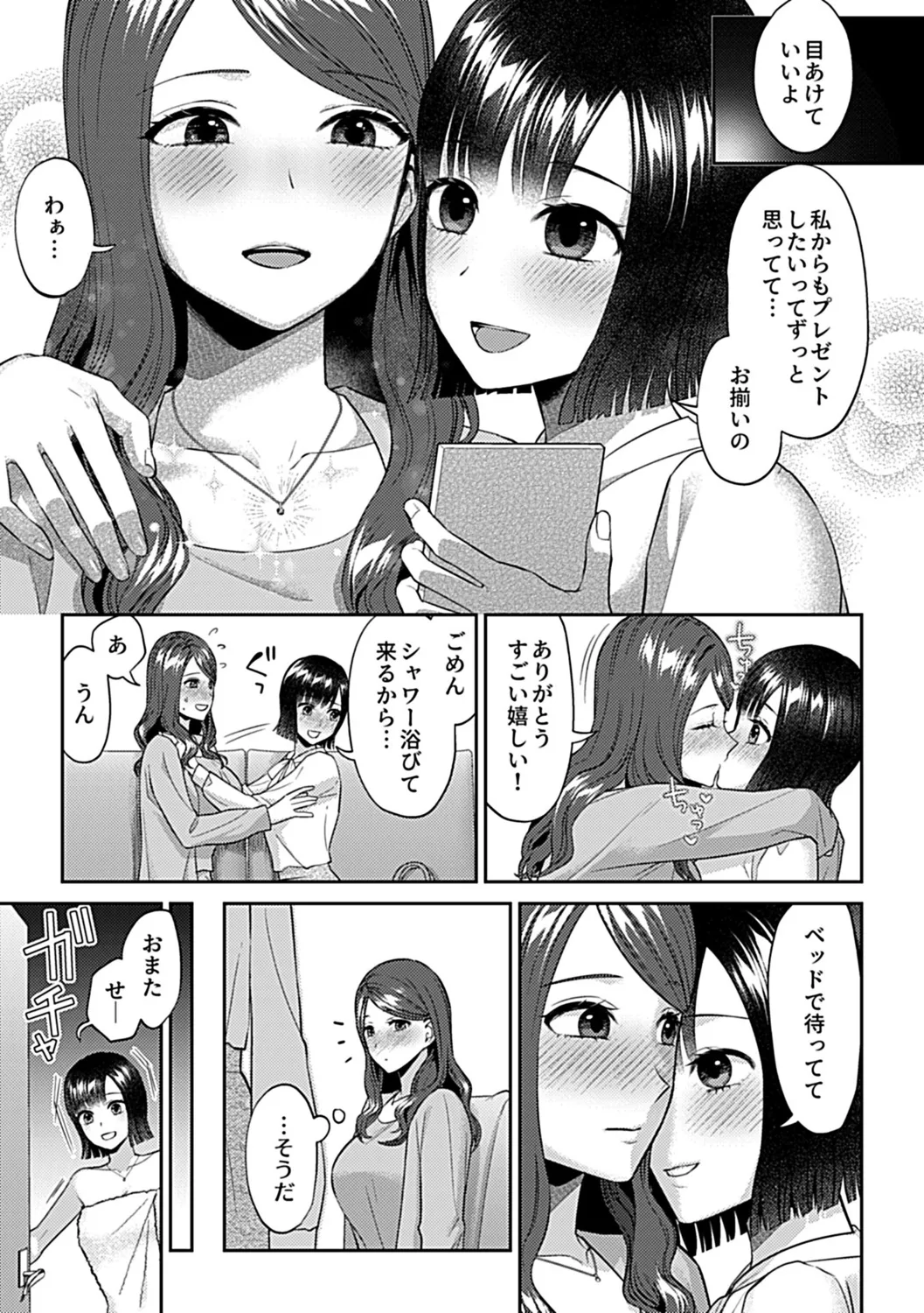 Saki Midareru wa Yuri no Hana Shita page 171 - yuri kissing hentai manga - read online free