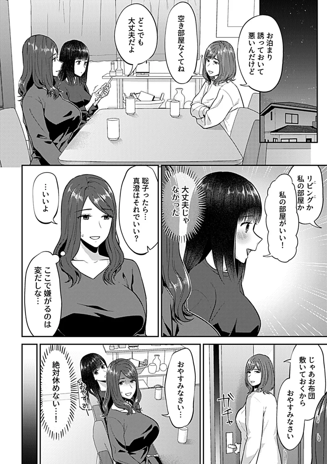 Saki Midareru wa Yuri no Hana Shita page 28 - yuri kissing hentai manga - read online free