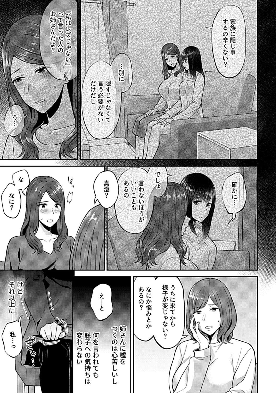 Saki Midareru wa Yuri no Hana Shita page 39 - milf kissing hentai manga - read online free