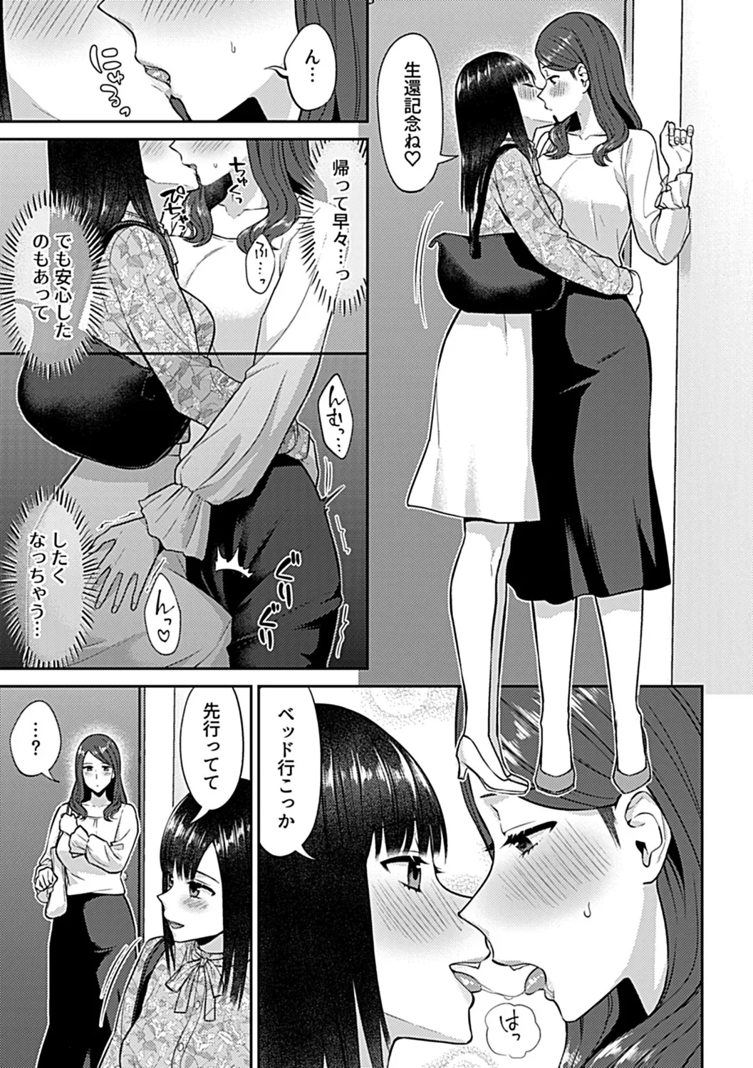 Saki Midareru wa Yuri no Hana Shita page 47 - yuri kissing hentai manga - read online free