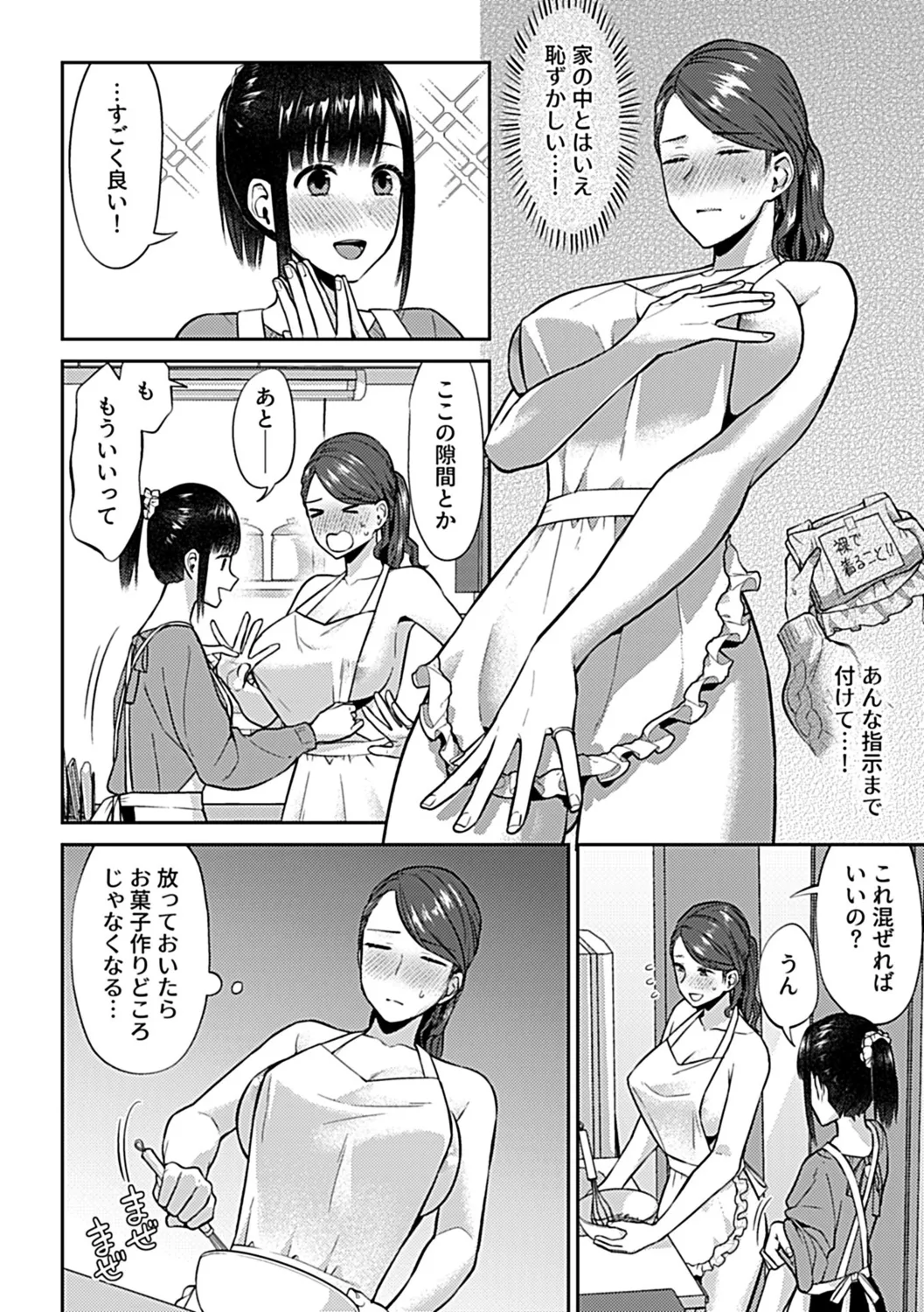 Saki Midareru wa Yuri no Hana Shita page 62 - milf kissing hentai manga - read online free