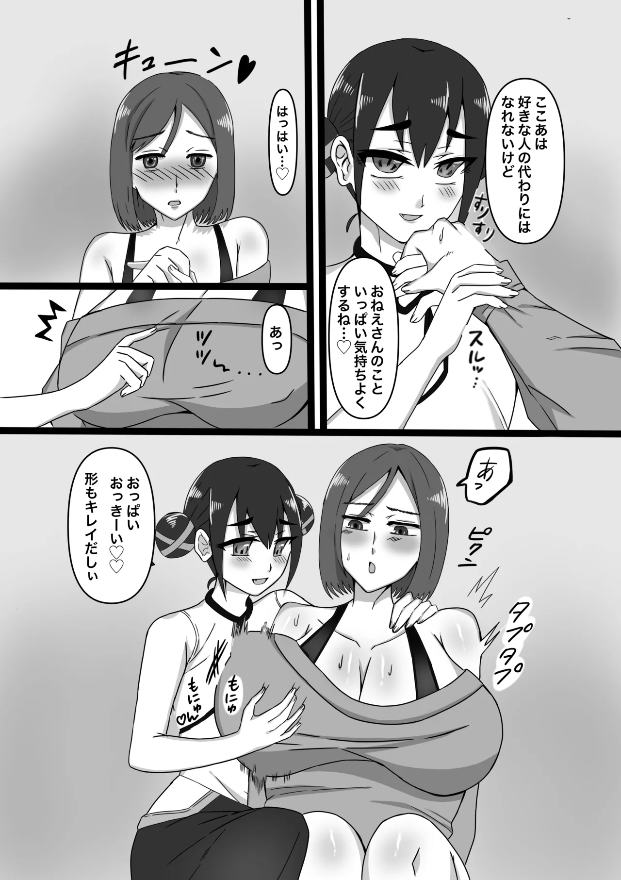 Joseiyou Futanari Fuuzoku e Youkoso! page 14 original parody - big penis hairy hentai manga - read online free