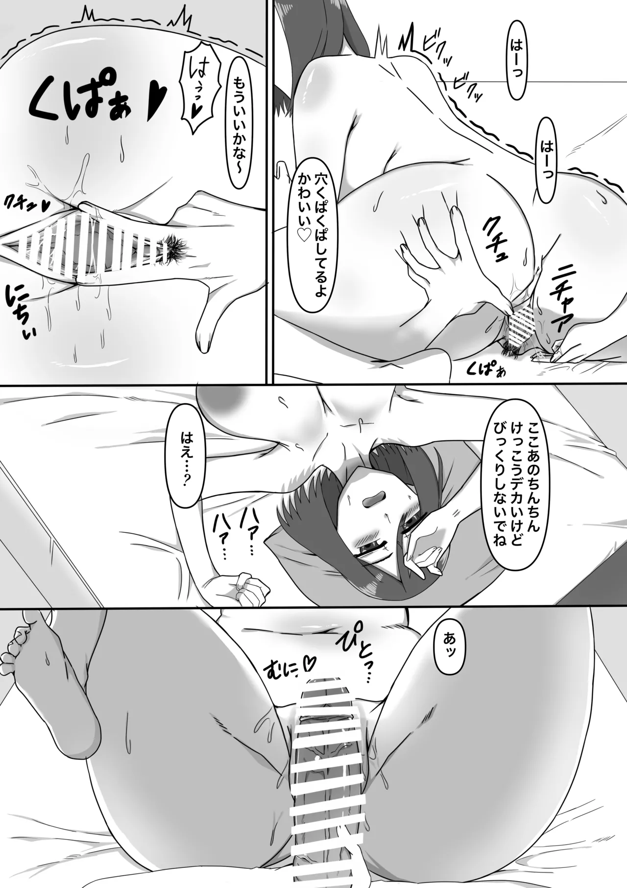 Joseiyou Futanari Fuuzoku e Youkoso! page 25 original parody - big penis hairy hentai manga - read online free