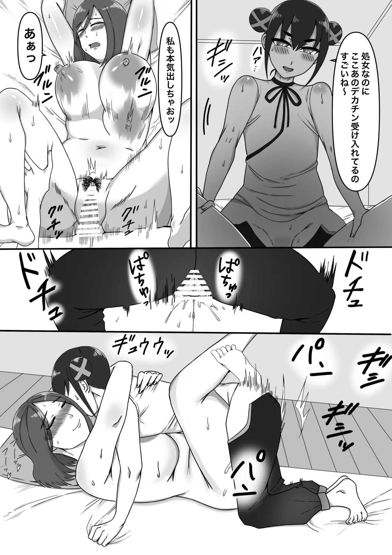 Joseiyou Futanari Fuuzoku e Youkoso! page 29 original parody - big penis hairy hentai manga - read online free