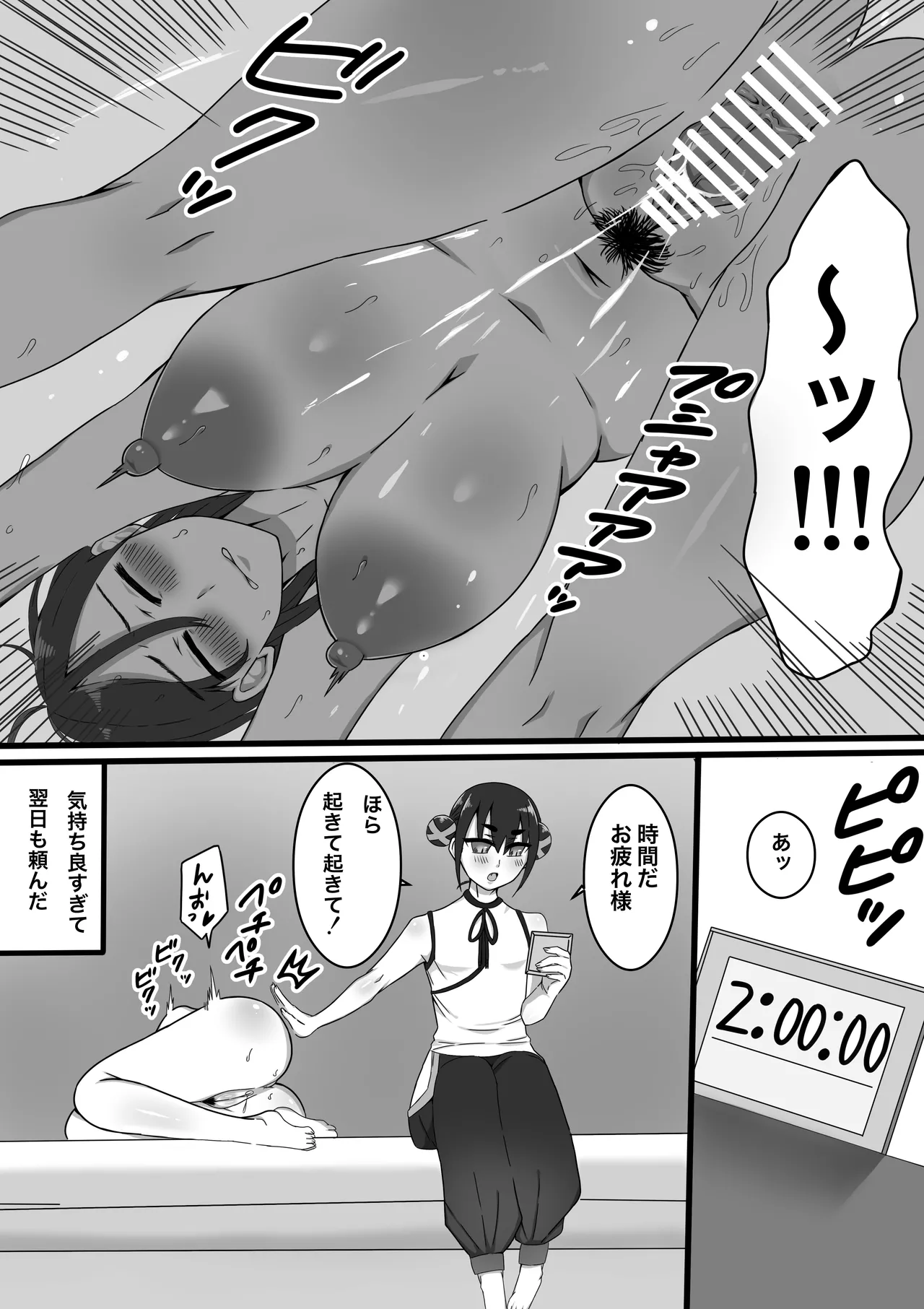 Joseiyou Futanari Fuuzoku e Youkoso! page 40 original parody - futanari milf hentai manga - read online free