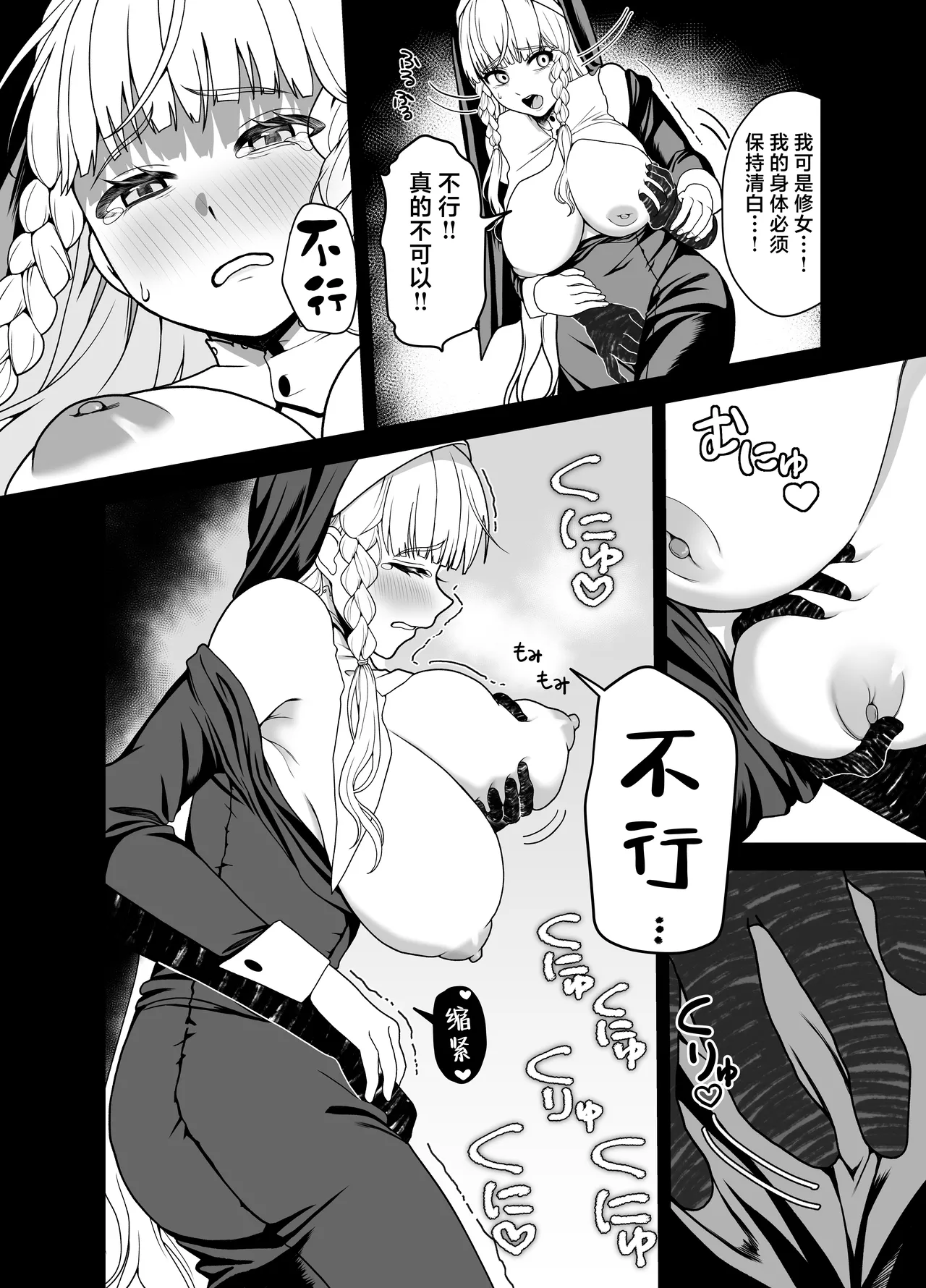 Kyuu Seijo page 11 original parody - sole female nakadashi hentai manga - read online free