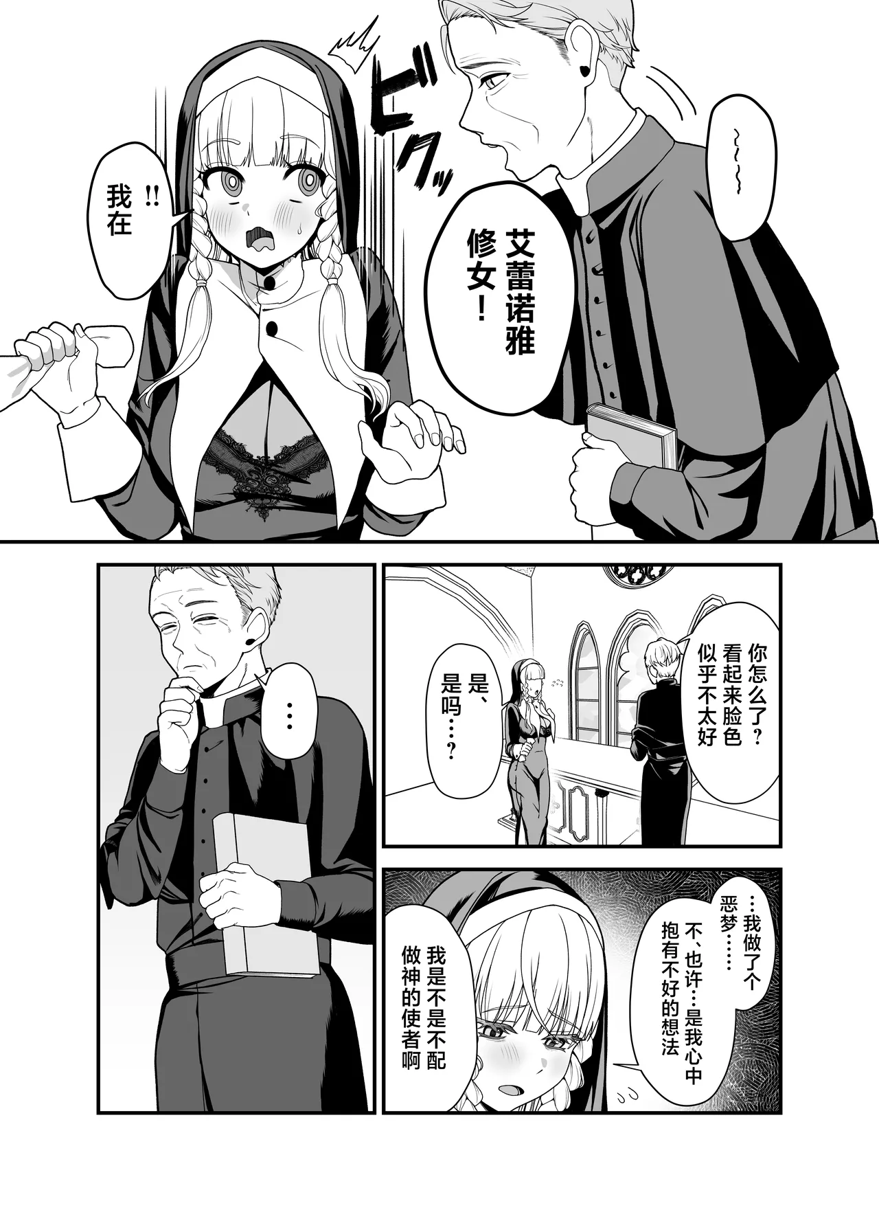 Kyuu Seijo page 14 original parody - sole female nakadashi hentai manga - read online free