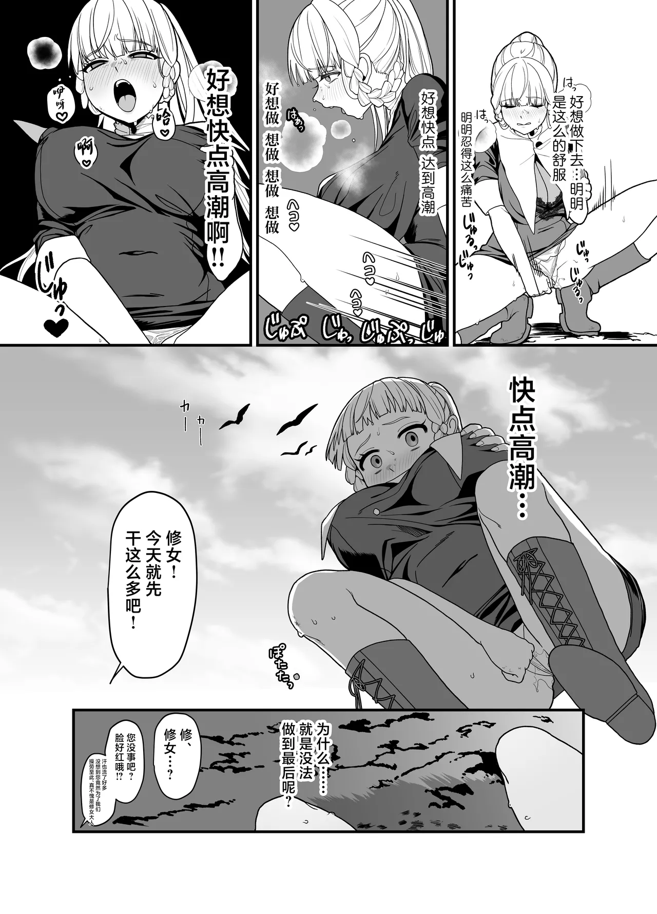 Kyuu Seijo page 27 original parody - big breasts nun hentai manga - read online free