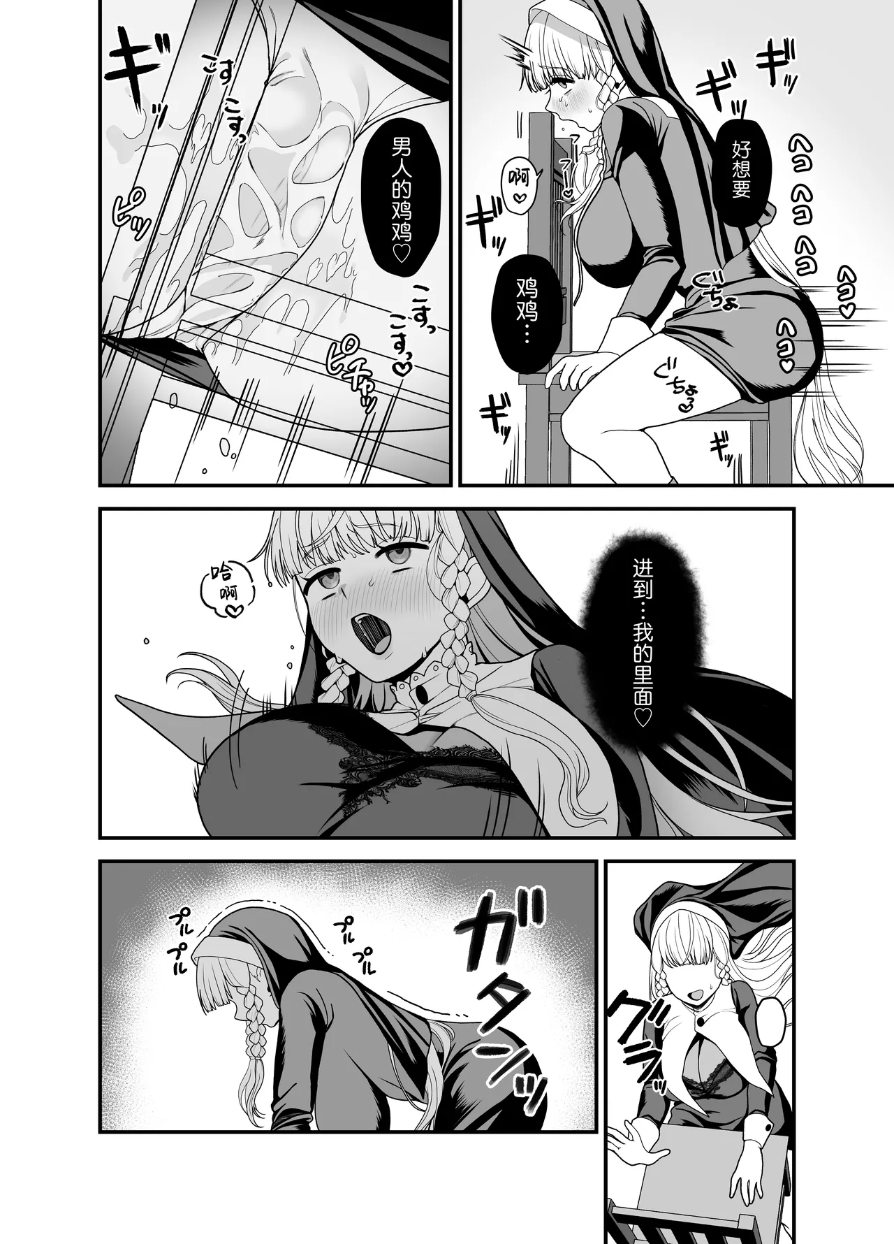 Kyuu Seijo page 38 original parody - sole female nakadashi hentai manga - read online free