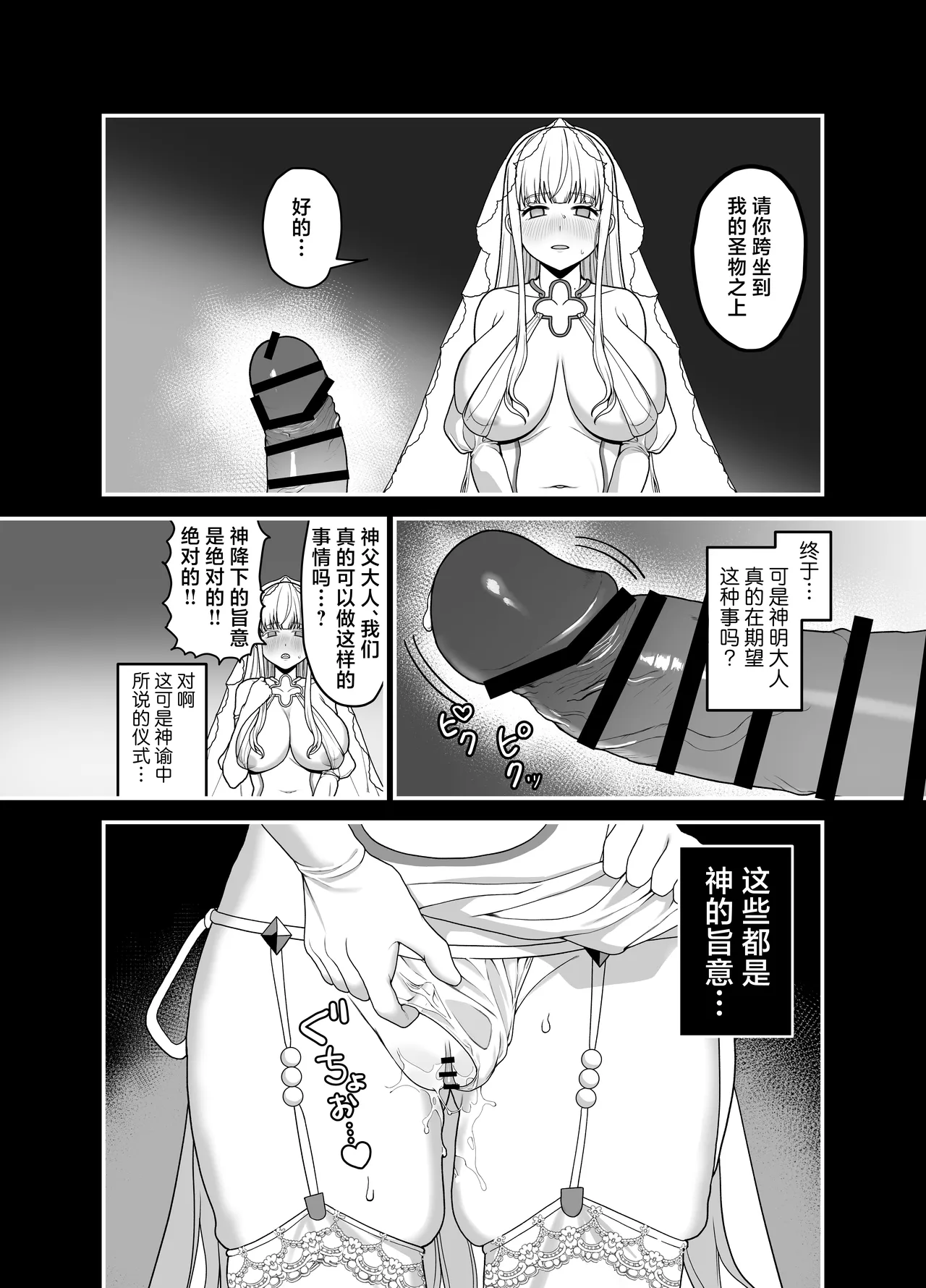 Kyuu Seijo page 44 original parody - sole female nakadashi hentai manga - read online free
