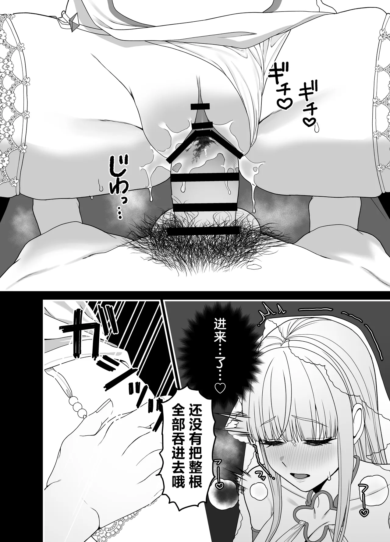Kyuu Seijo page 46 original parody - sole female nakadashi hentai manga - read online free