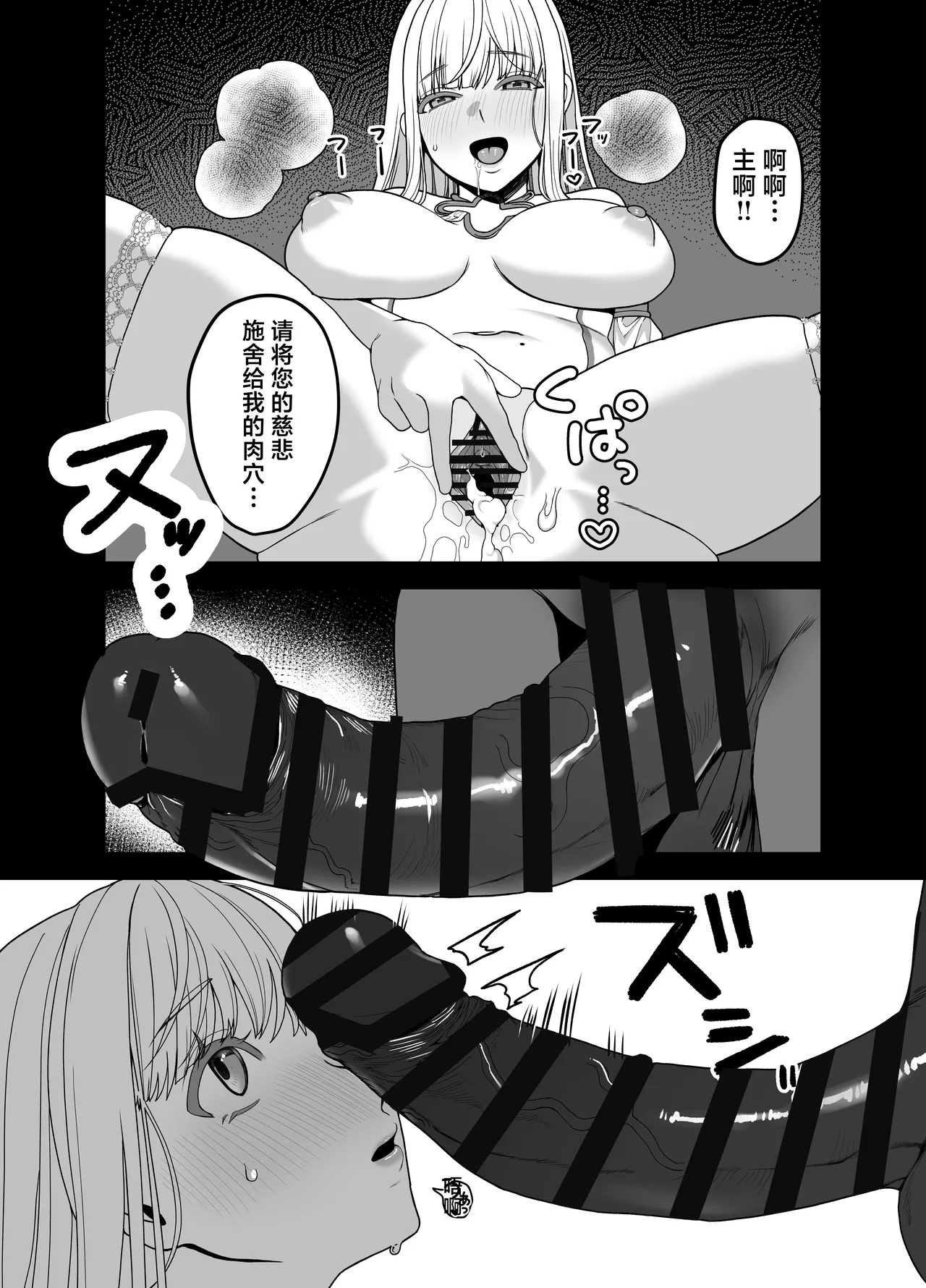 Kyuu Seijo page 62 original parody - sole female nakadashi hentai manga - read online free