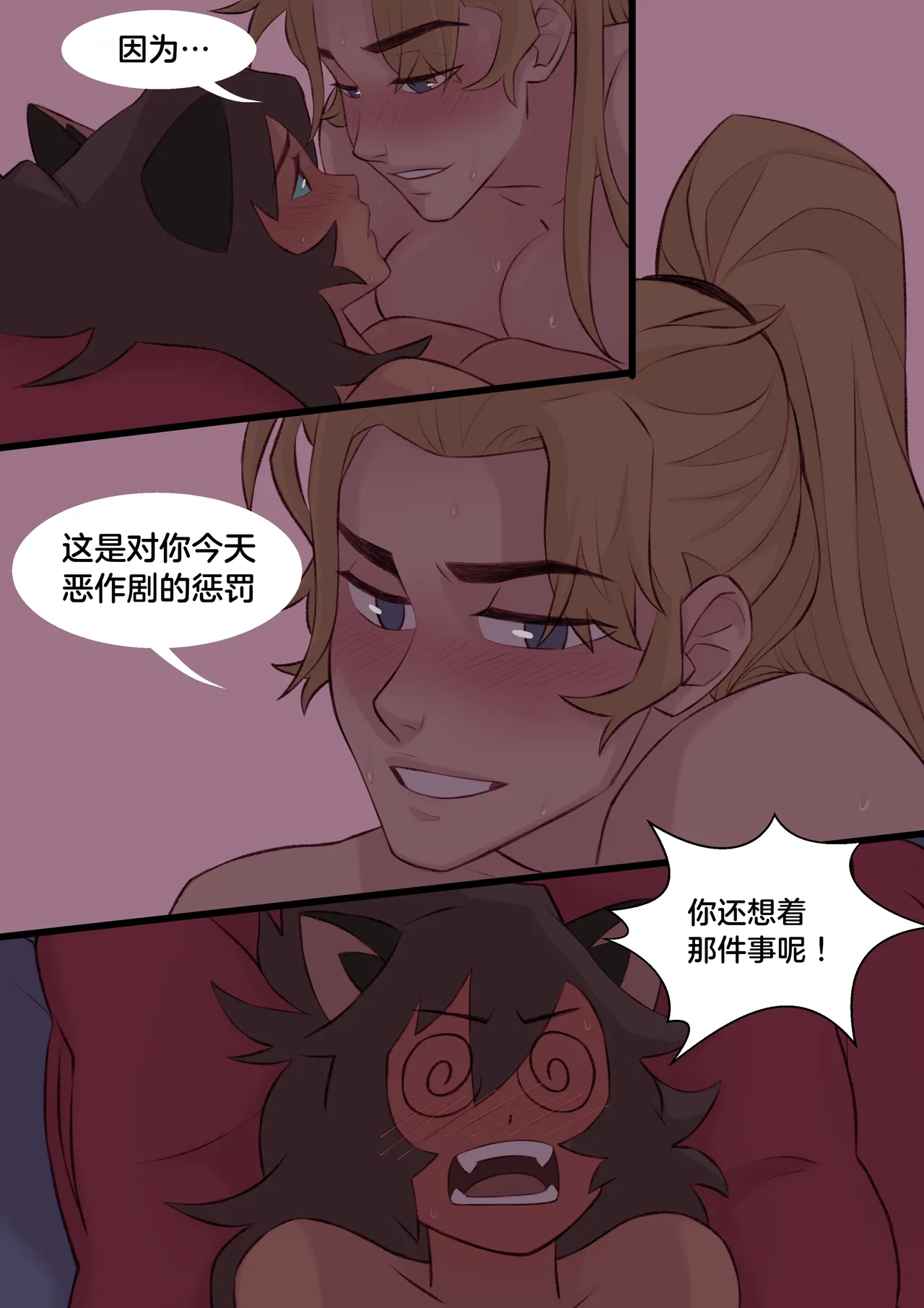 Catradora Comic page 41 featuring catra she-ra and the princesses of power parody - futanari rough translation hentai manga - read online free