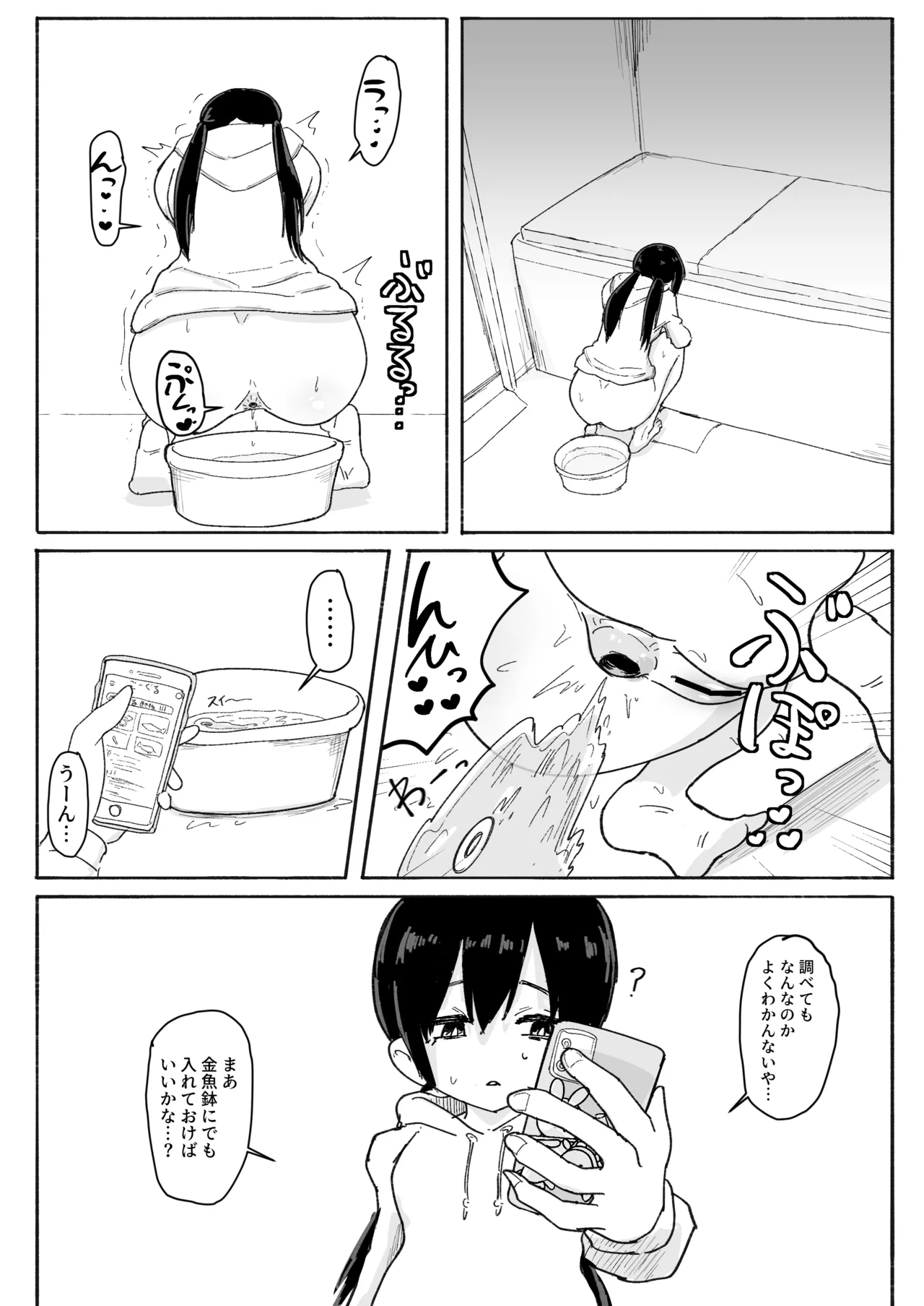Nurunuru-tachi to Onnanoko page 26 original parody - slime unbirth hentai manga - read online free