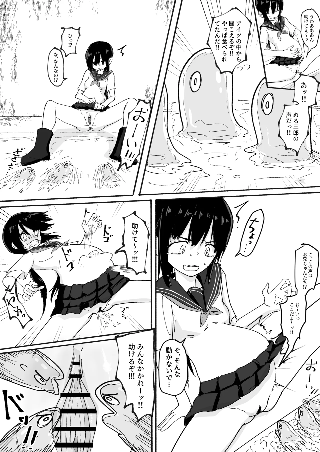 Nurunuru-tachi to Onnanoko - Page 47
