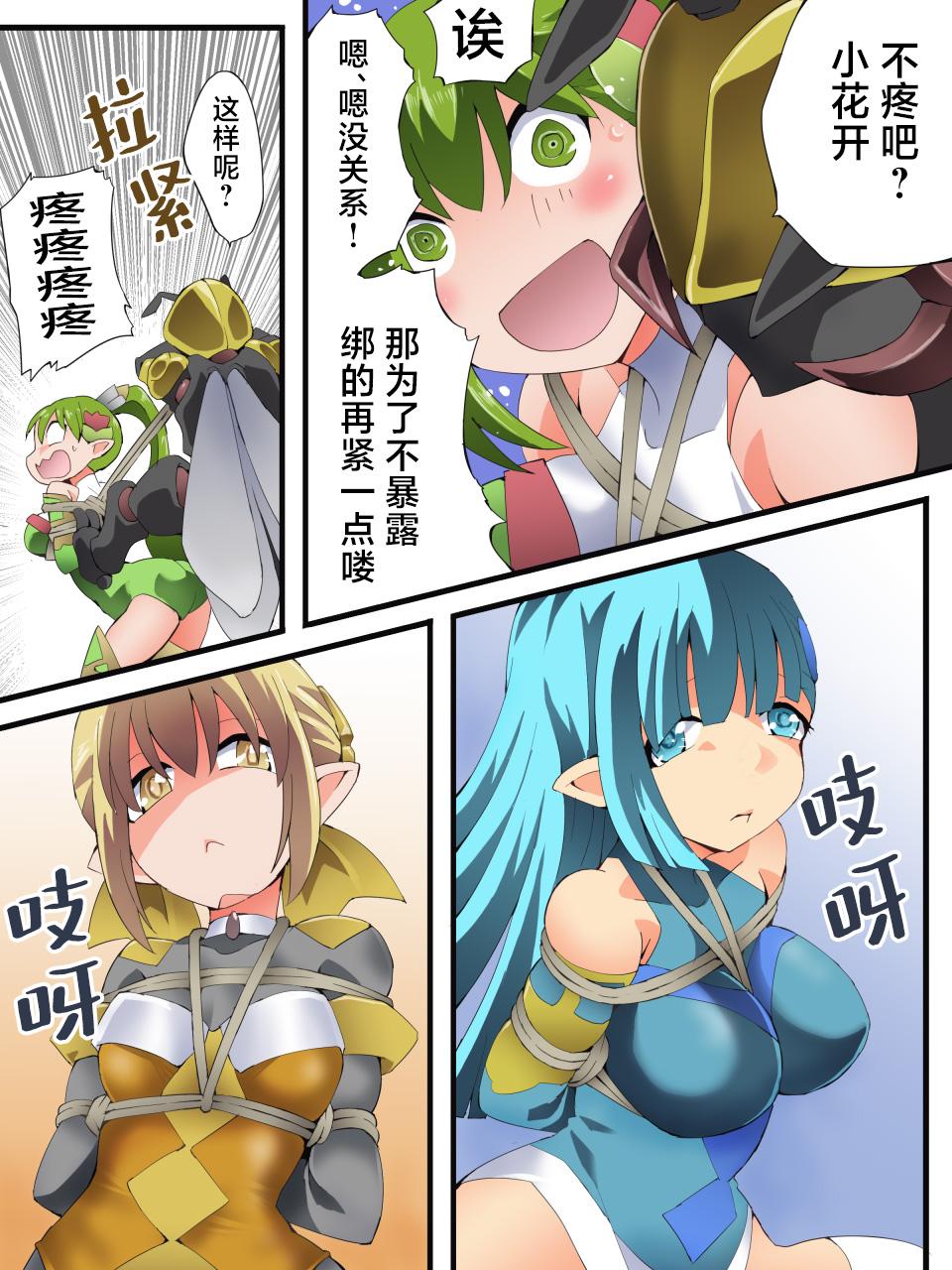 Yousei Kishi Fairy Bloom Ch. 9 page 16 original parody - full color multi-work series hentai manga - read online free