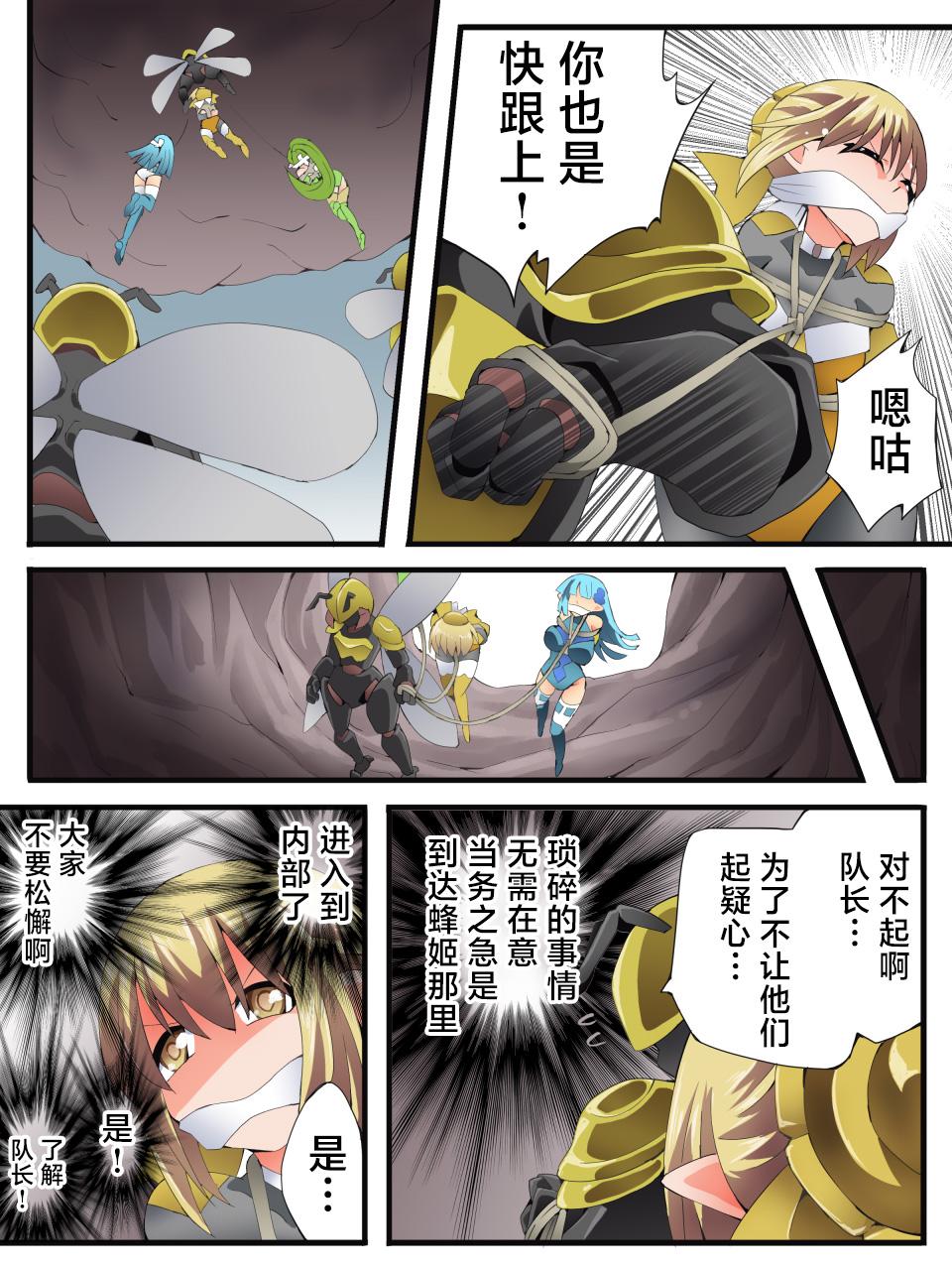 Yousei Kishi Fairy Bloom Ch. 9 page 21 original parody - full color multi-work series hentai manga - read online free