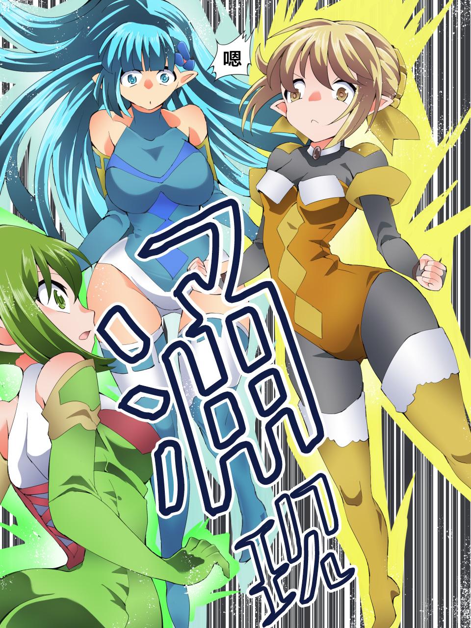 Yousei Kishi Fairy Bloom Ch. 9 page 9 original parody - full color multi-work series hentai manga - read online free