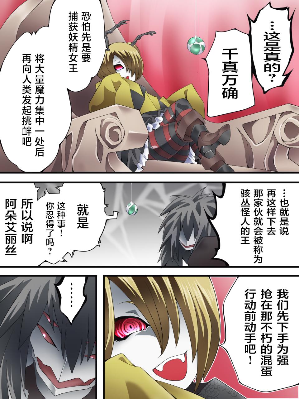 Yousei Kishi Fairy Bloom Ch. 8 page 17 original parody - full color multi-work series hentai manga - read online free