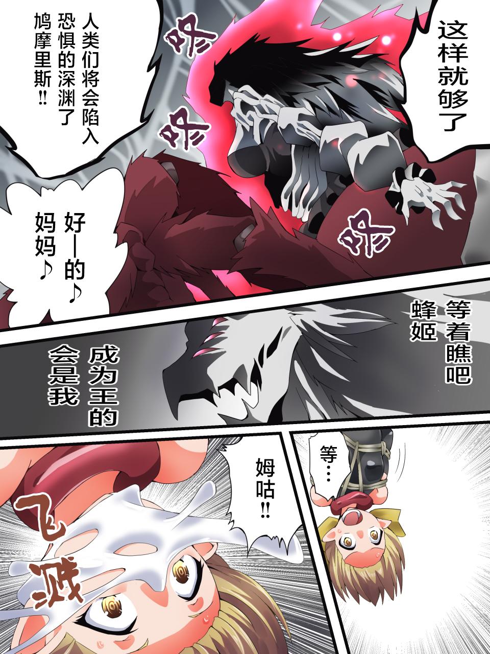 Yousei Kishi Fairy Bloom Ch. 8 page 31 original parody - full color multi-work series hentai manga - read online free