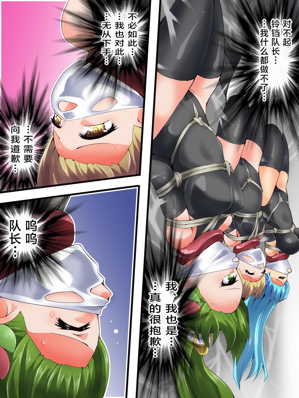 Yousei Kishi Fairy Bloom Ch. 8 page 33 original parody - full color multi-work series hentai manga - read online free