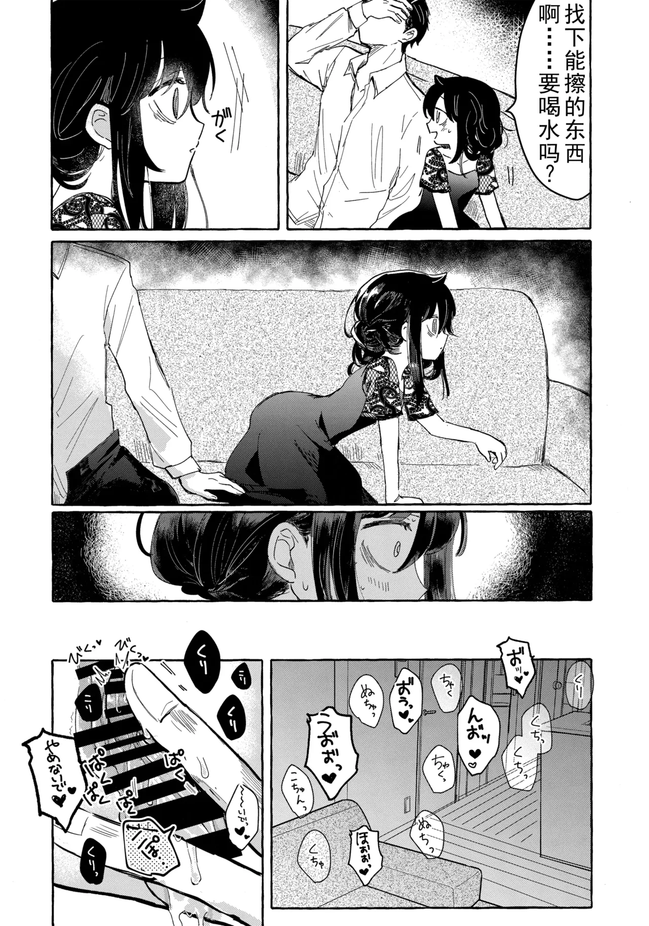 Yubikiri Summer - pinky promise Summer | 拉钩起誓的夏天 page 62 featuring tomoko kuroki its not my fault that im not popular parody - sole female sole male hentai manga - read online free