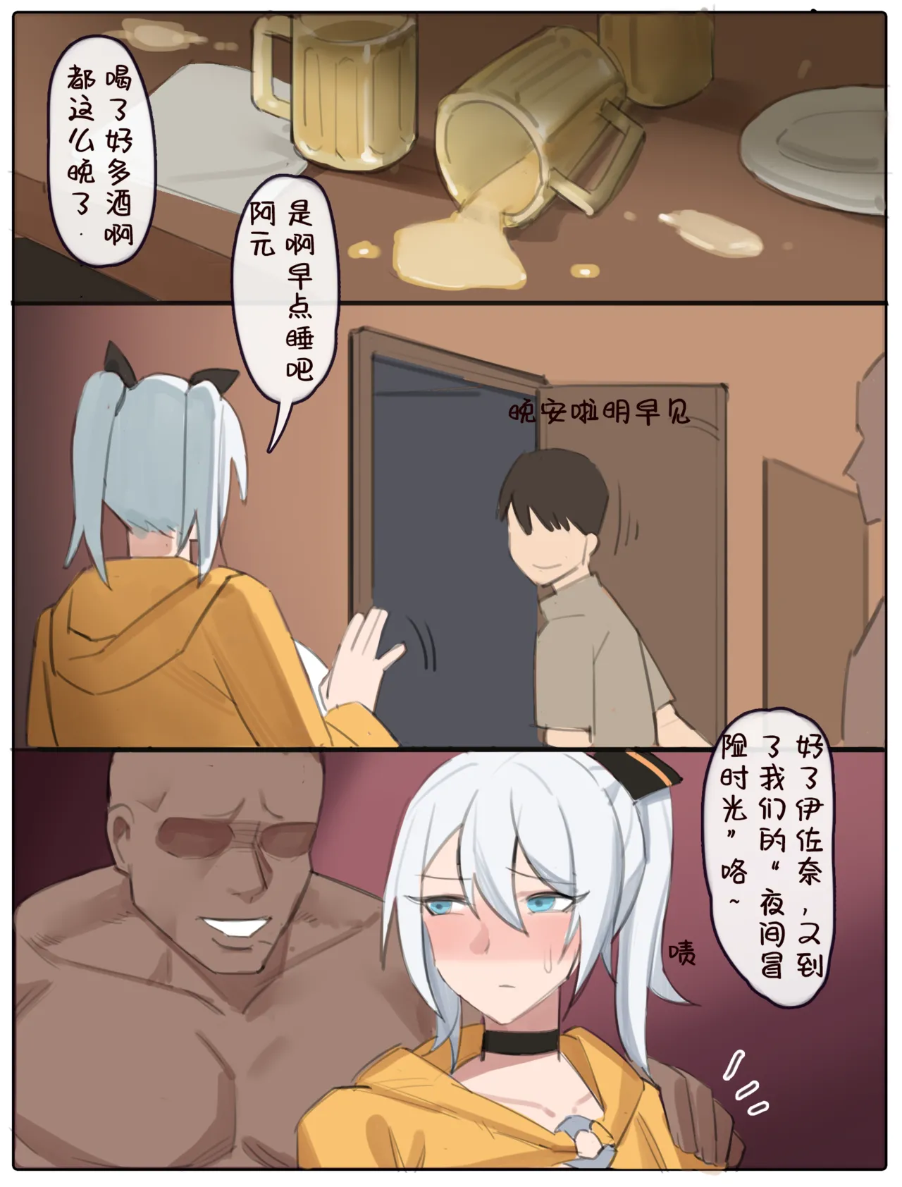 伊佐奈3异世旅行 page 9 original parody - big breasts netorare hentai manga - read online free