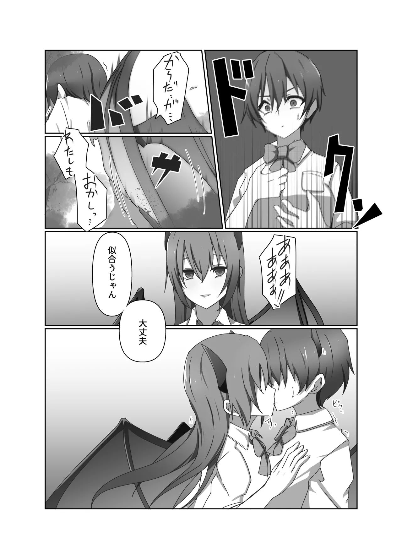 One Coin Pandemic page 10 original parody - wings corruption hentai manga - read online free