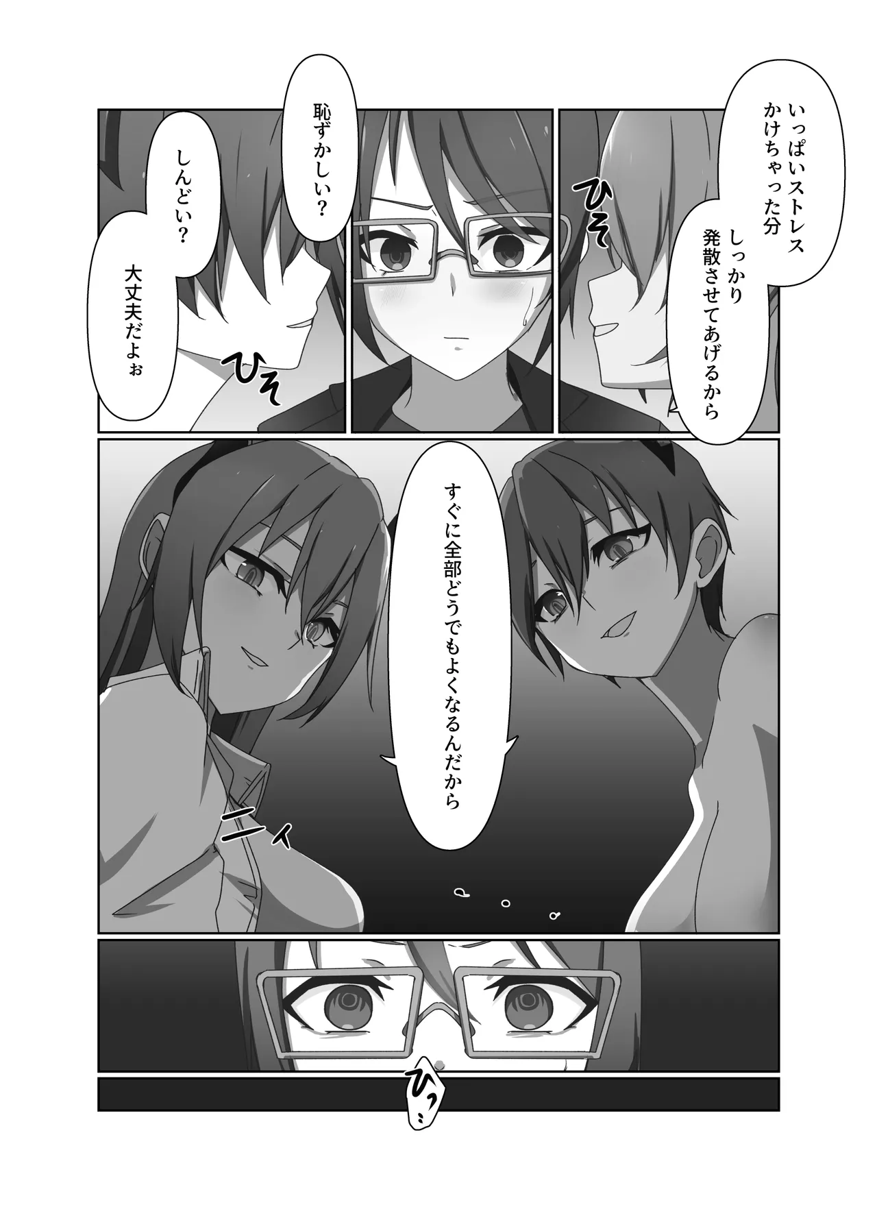 One Coin Pandemic page 14 original parody - yuri females only hentai manga - read online free