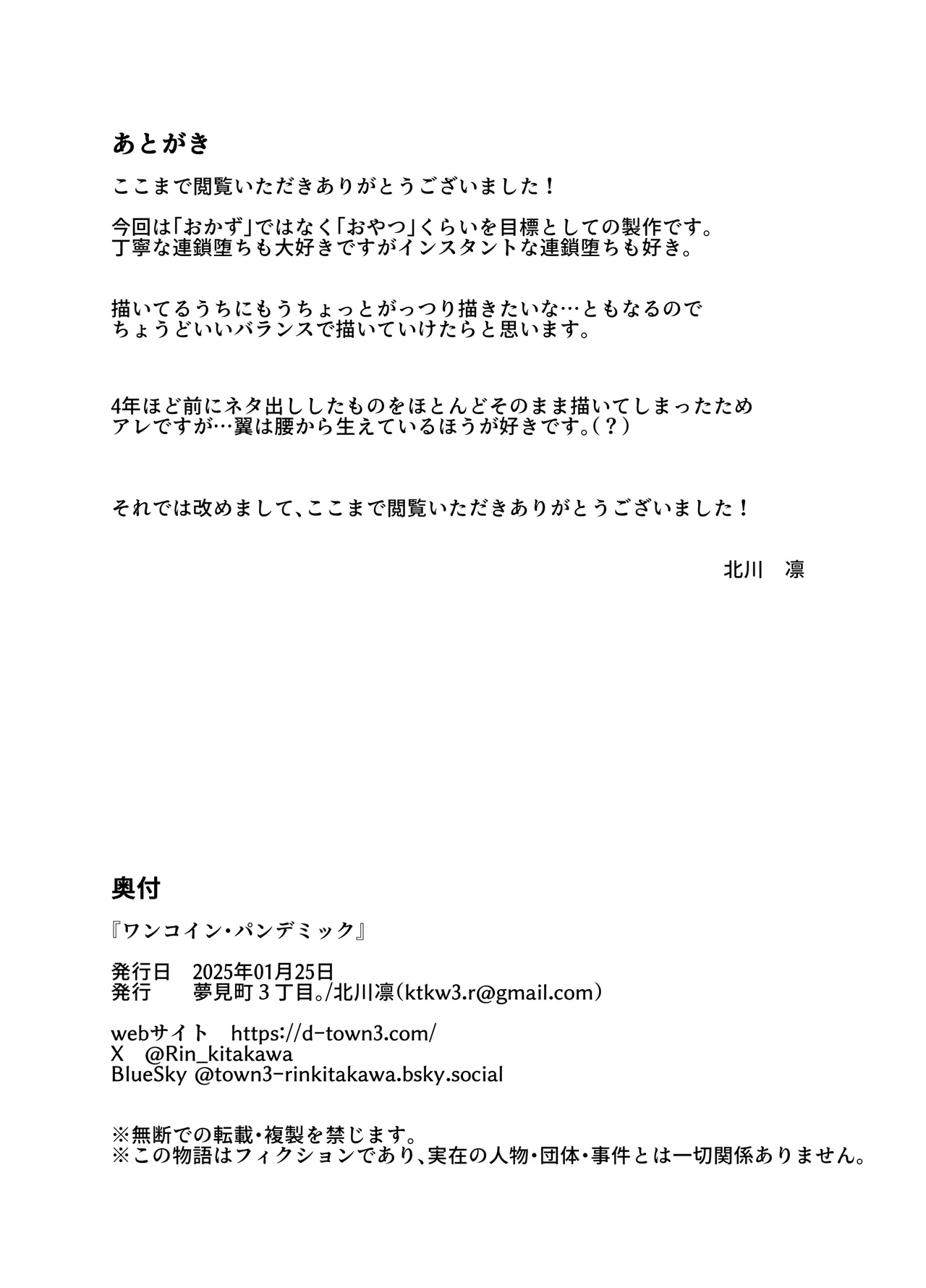 One Coin Pandemic page 29 original parody - yuri females only hentai manga - read online free