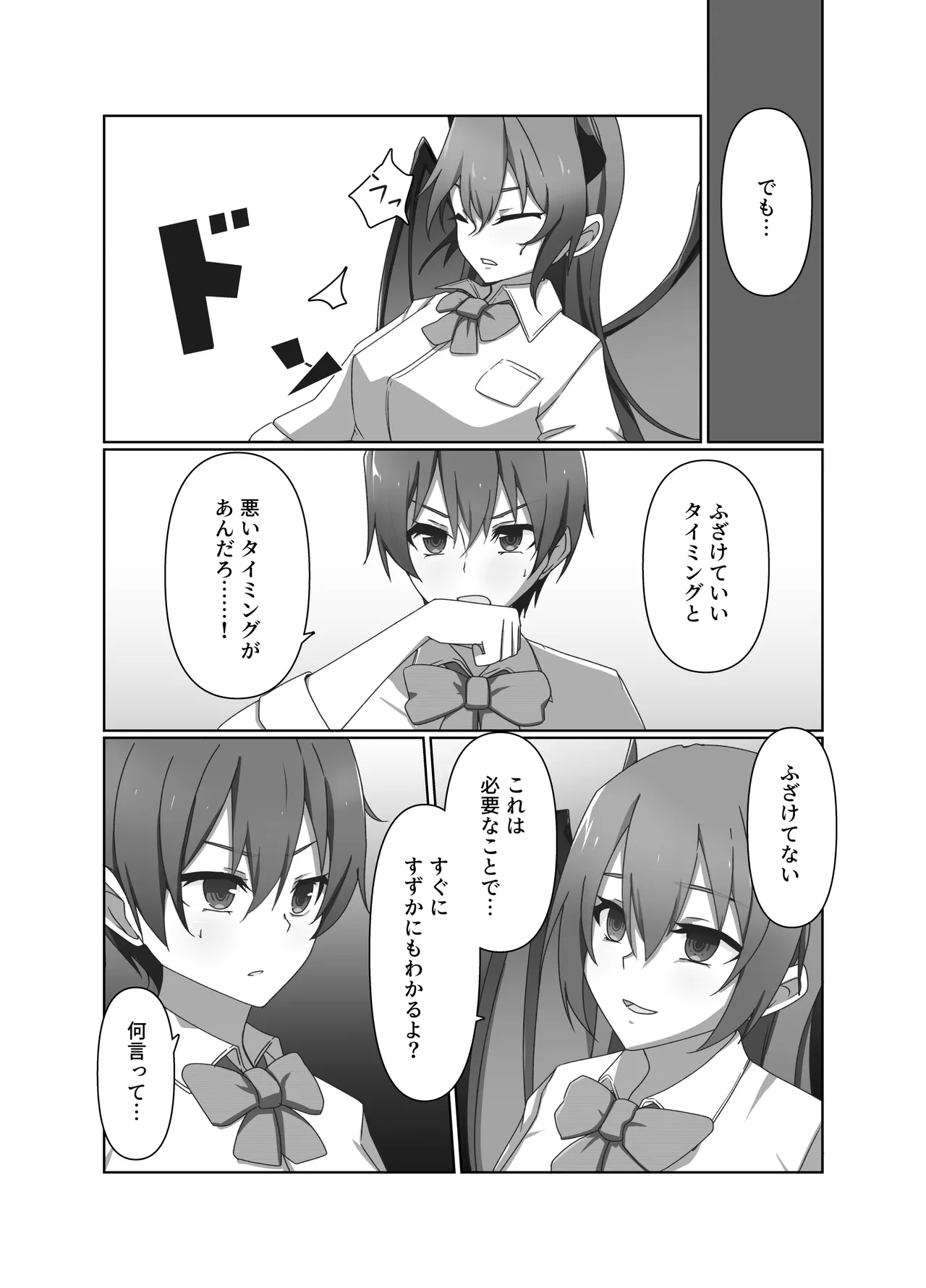 One Coin Pandemic page 9 original parody - yuri females only hentai manga - read online free