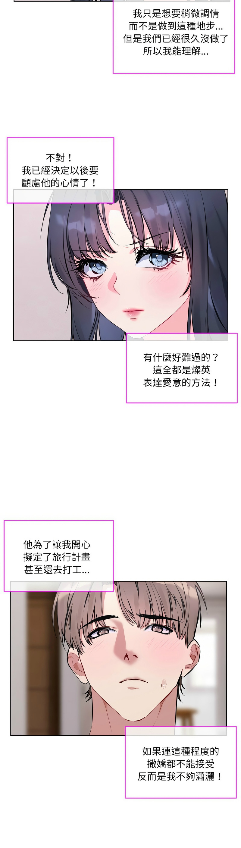 撕开冰山女神的面具/I Want You!1-12 page 110 - nakadashi full color hentai manga - read online free