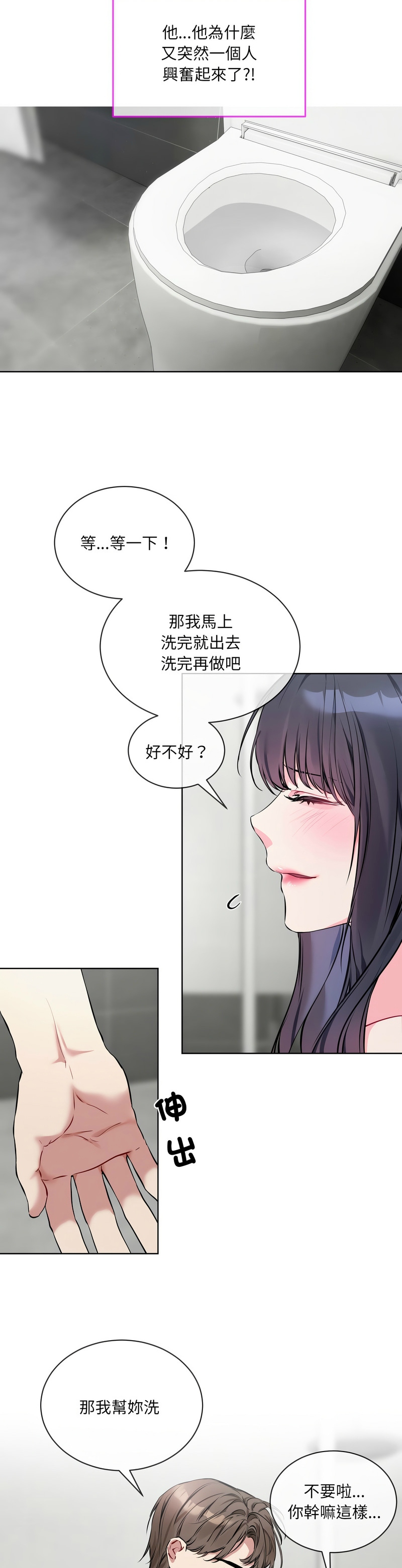撕开冰山女神的面具/I Want You!1-12 - Page 145