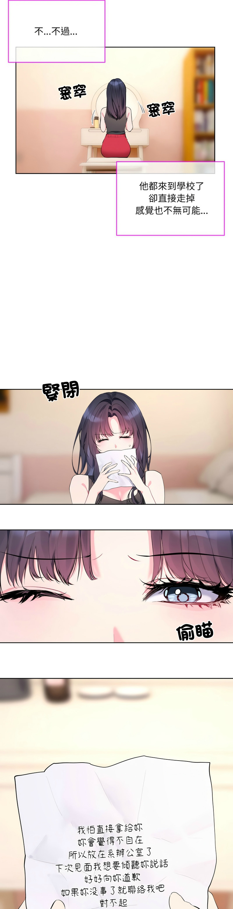 撕开冰山女神的面具/I Want You!1-12 page 177 - business suit big breasts hentai manga - read online free