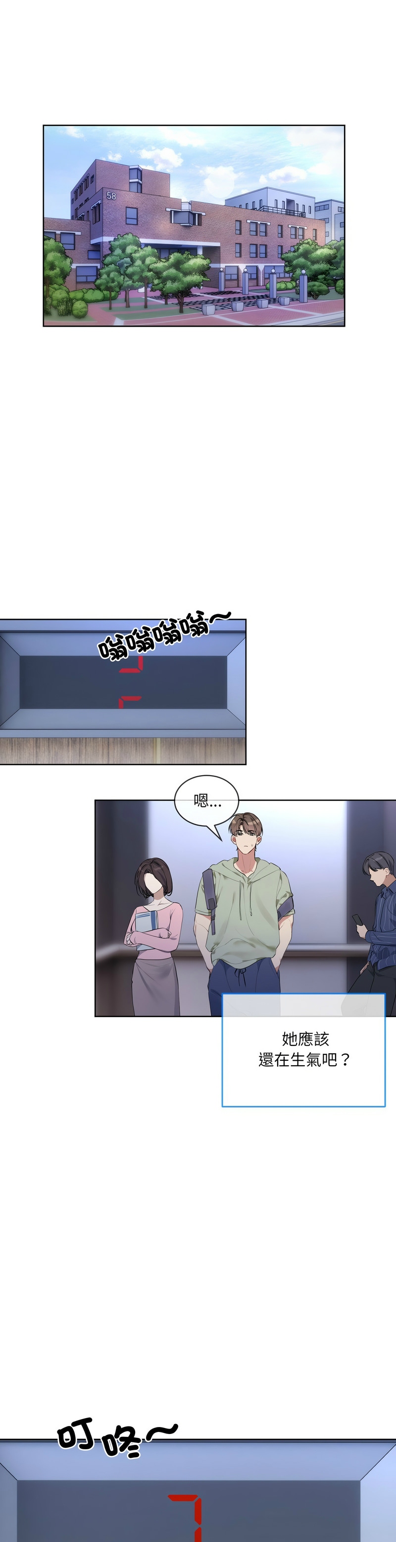 撕开冰山女神的面具/I Want You!1-12 page 187 - business suit big breasts hentai manga - read online free