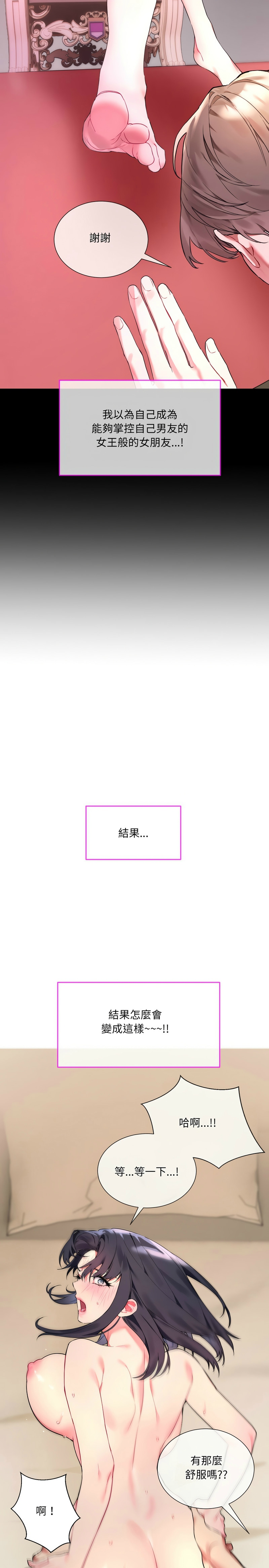 撕开冰山女神的面具/I Want You!1-12 - Page 22