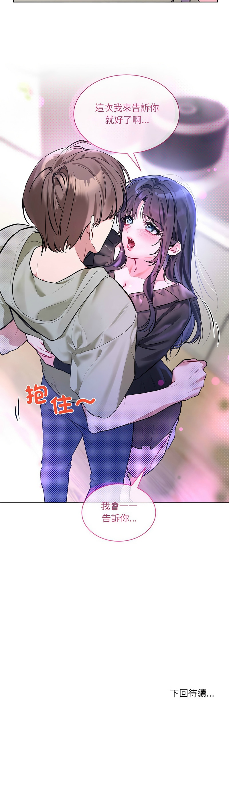 撕开冰山女神的面具/I Want You!1-12 page 220 - nakadashi full color hentai manga - read online free