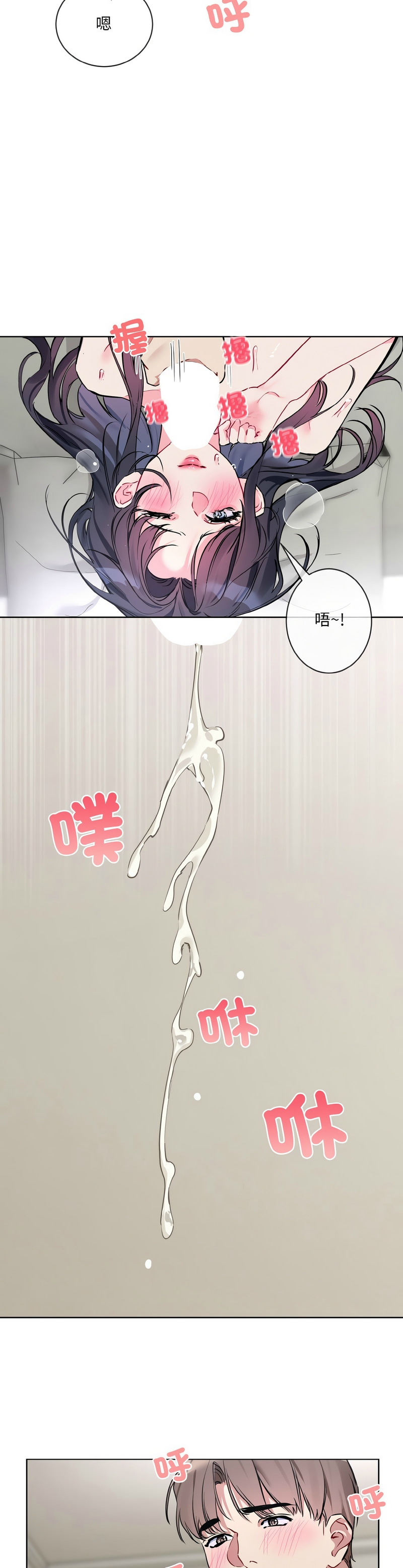 撕开冰山女神的面具/I Want You!1-12 - Page 267