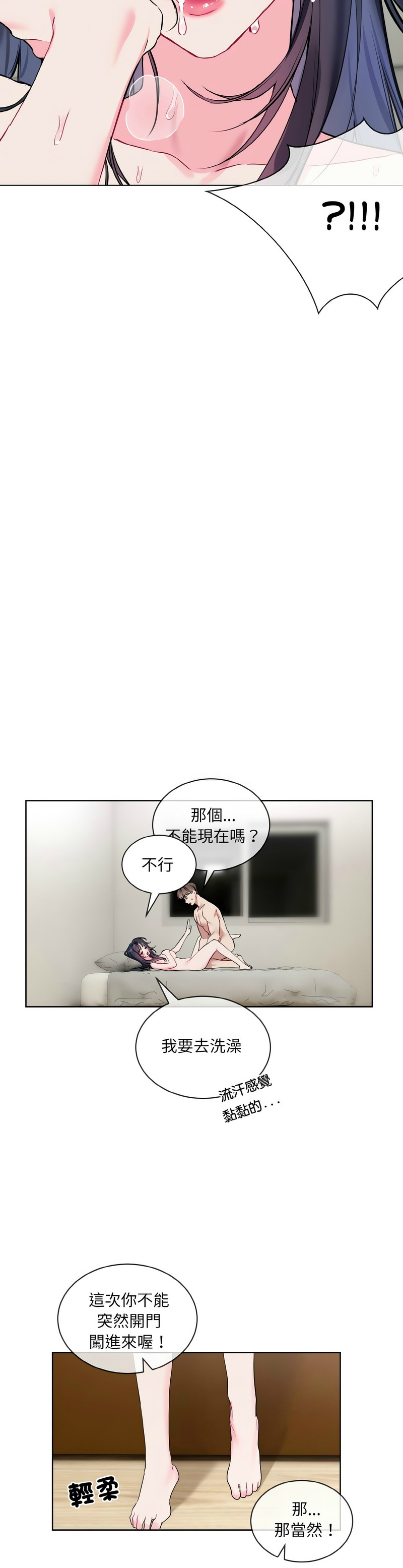 撕开冰山女神的面具/I Want You!1-12 page 269 - business suit big breasts hentai manga - read online free