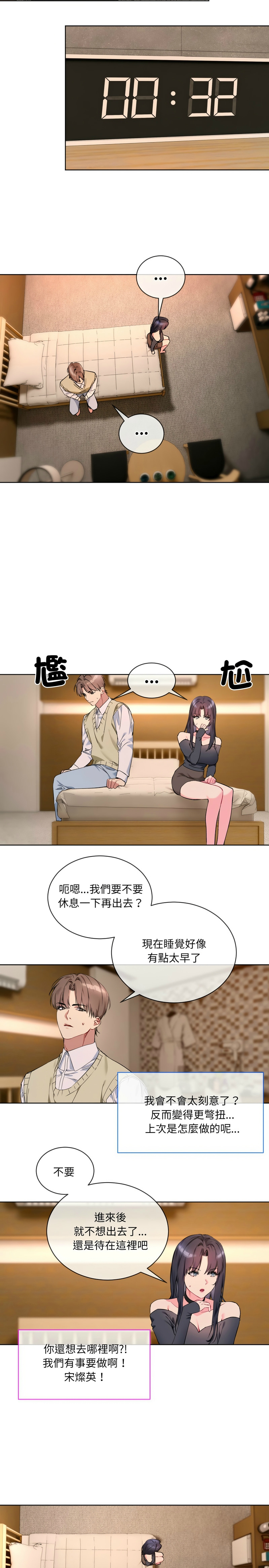 撕开冰山女神的面具/I Want You!1-12 - Page 43