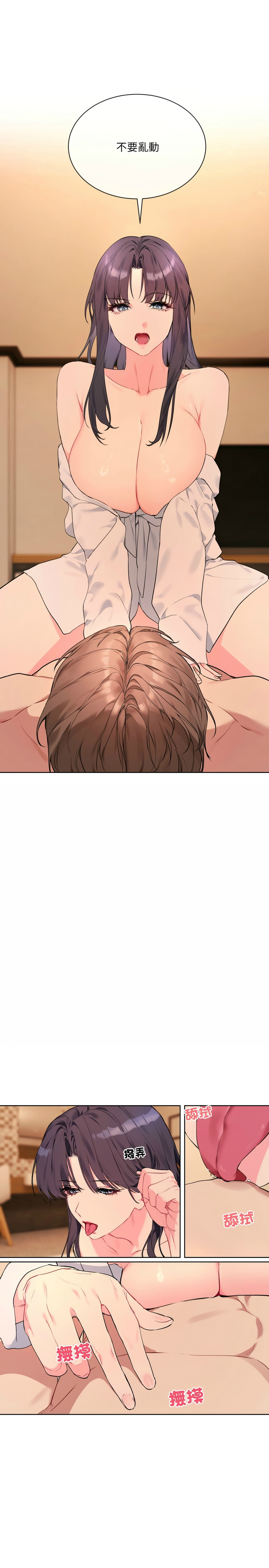 撕开冰山女神的面具/I Want You!1-12 - Page 52