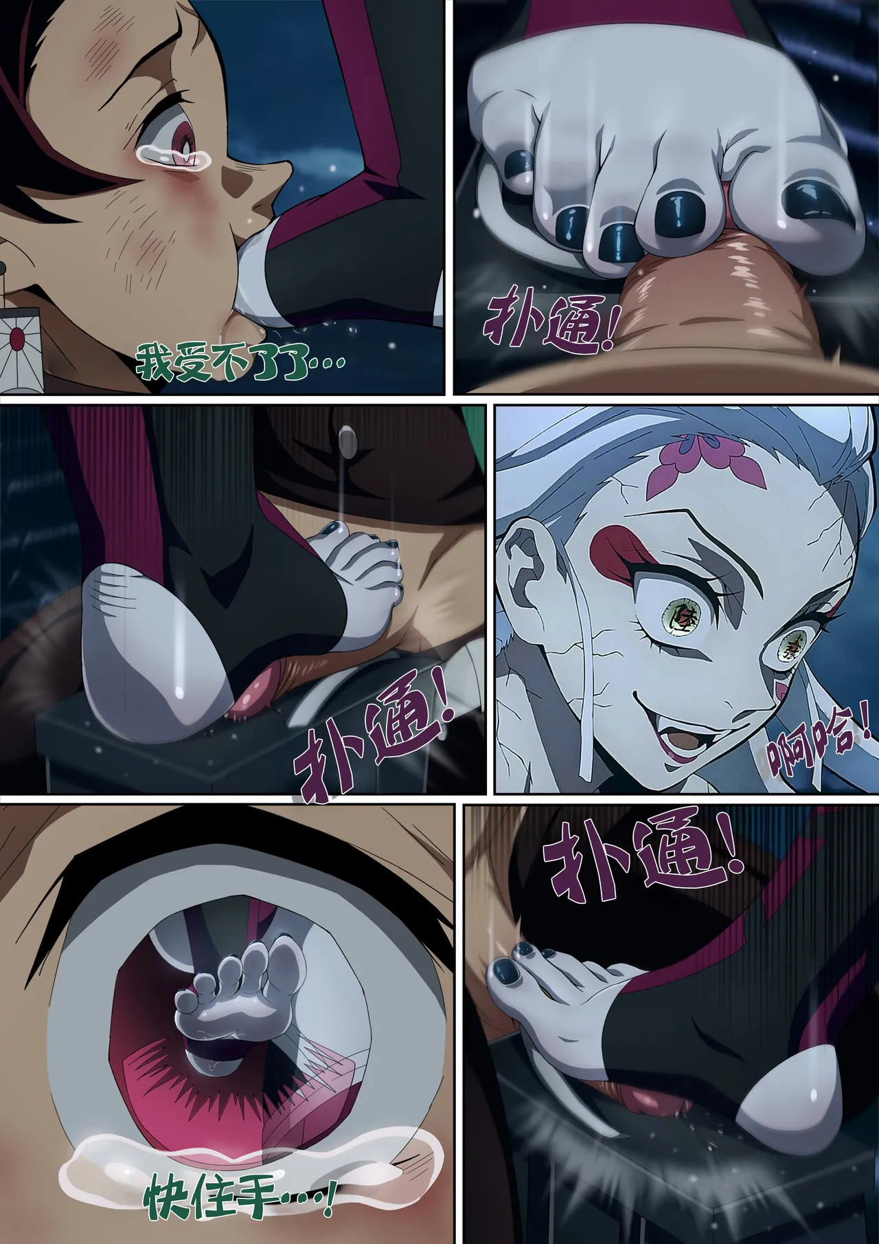 堕姫の血鬼術・紅蓮践踏（Part 1） page 16 featuring daki kimetsu no yaiba parody - humiliation femdom hentai manga - read online free