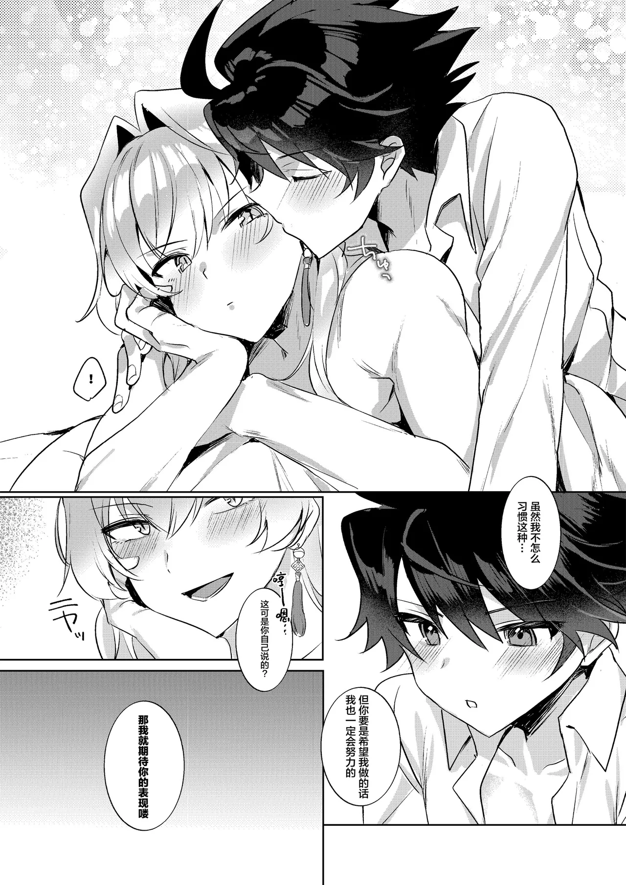 In The Room - Page 23