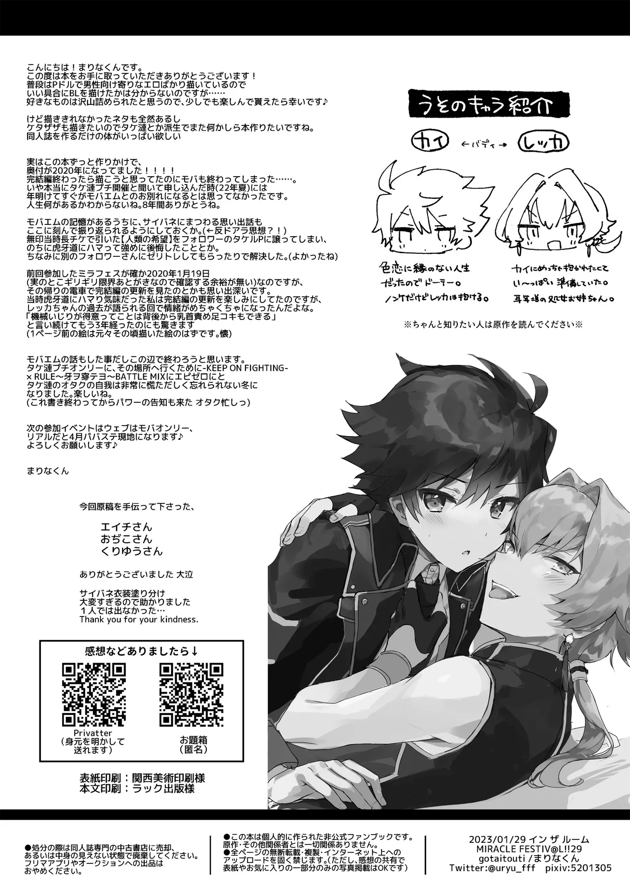 In The Room page 27 featuring takeru taiga the idolmaster sidem parody - nakadashi ponytail hentai manga - read online free