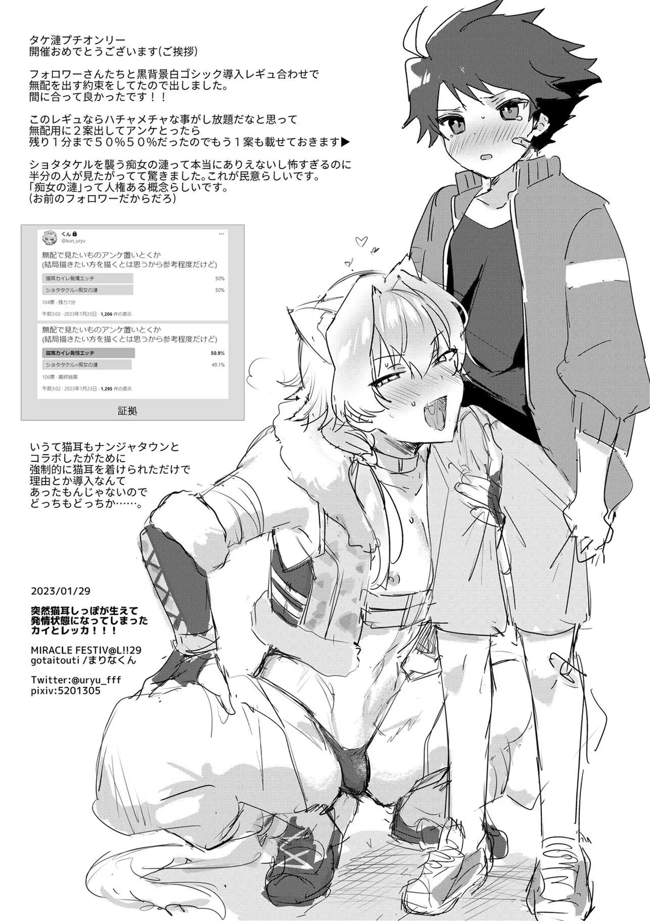 In The Room - Page 32