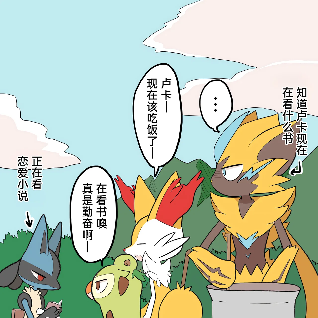 [Afr]宝可梦的故事 [Chinese]（呜鸟木个人汉化组） page 151 pokemon parody - read online free