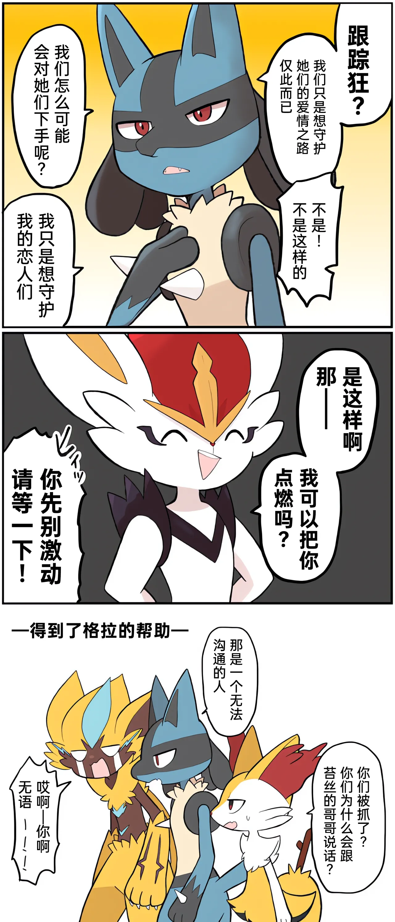 [Afr]宝可梦的故事 [Chinese]（呜鸟木个人汉化组） - Page 153